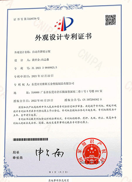 China Dongguan Bevis Display Co., Ltd zertifizierungen